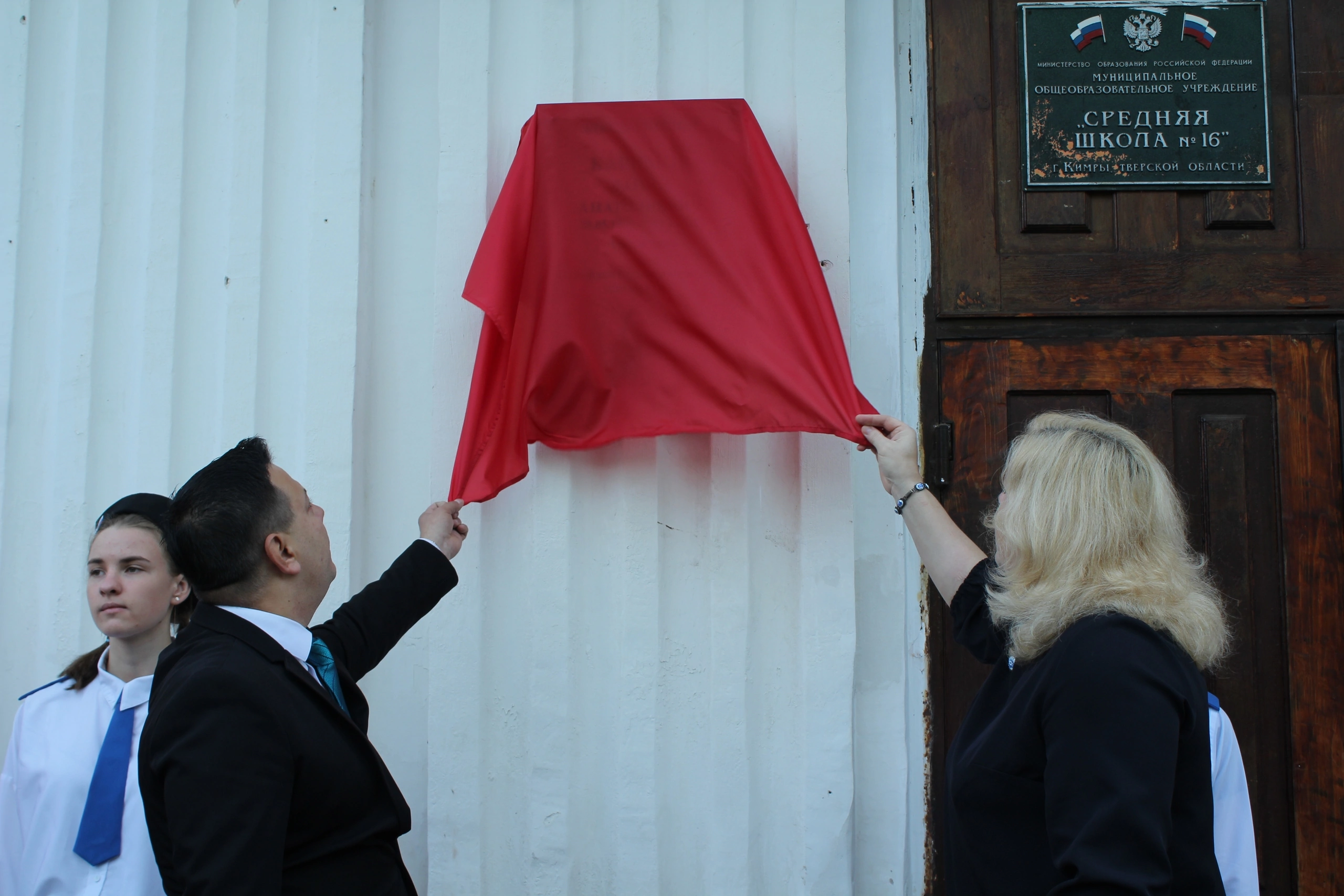 В Тверской области установили памятную доску Данилу Каримову, спасшему сослуживцев ценой жизни