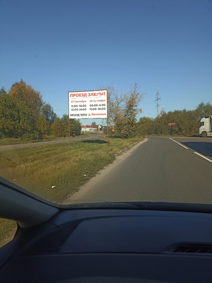 В Тверской области на два дня перекрыли дорогу до Андрианово