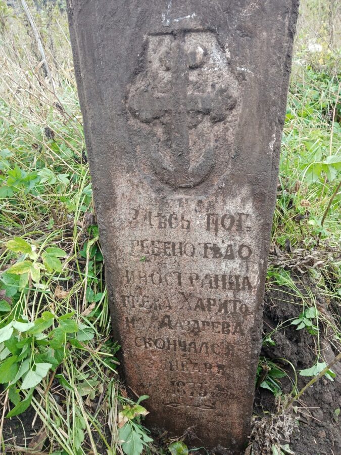 Во время дорожных работ в Тверской области нашли старинный памятник