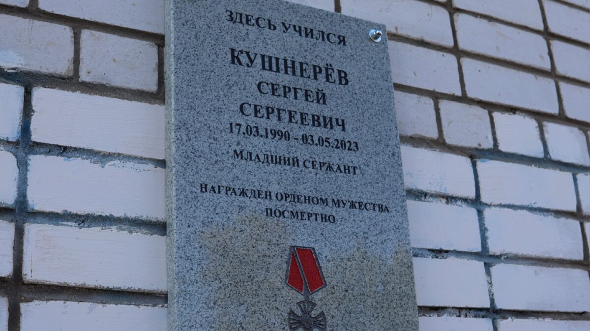 В Тверской области установили мемориальные доски участникам СВО