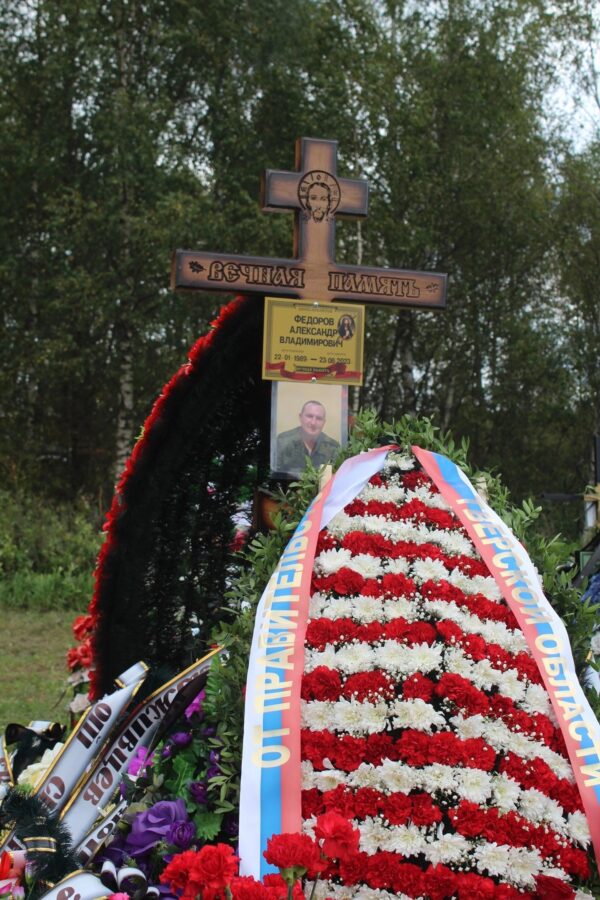 В Тверской области проводили в последний путь Александра Федорова