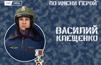 Прости меня, небо: пилот Василий Клещенко улетел в вечность Прости меня, небо: пилот Василий Клещенко улетел в вечность
