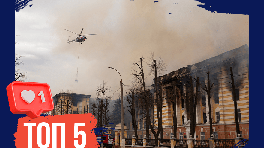 Разрушительный огонь: 5 крупных пожаров в истории Тверской области