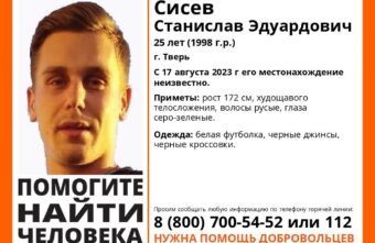 В Твери больше двух недель не могут найти 25-летнего мужчину В Твери больше двух недель не могут найти 25-летнего мужчину