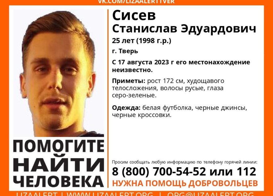 В Твери больше двух недель не могут найти 25-летнего мужчину В Твери больше двух недель не могут найти 25-летнего мужчину