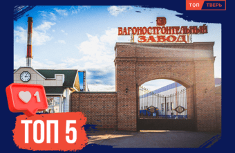 Амфибии, Шаманы и спецтехника: рассказываем о необычных предприятиях Тверской области Амфибии, Шаманы и спецтехника: рассказываем о необычных предприятиях Тверской области