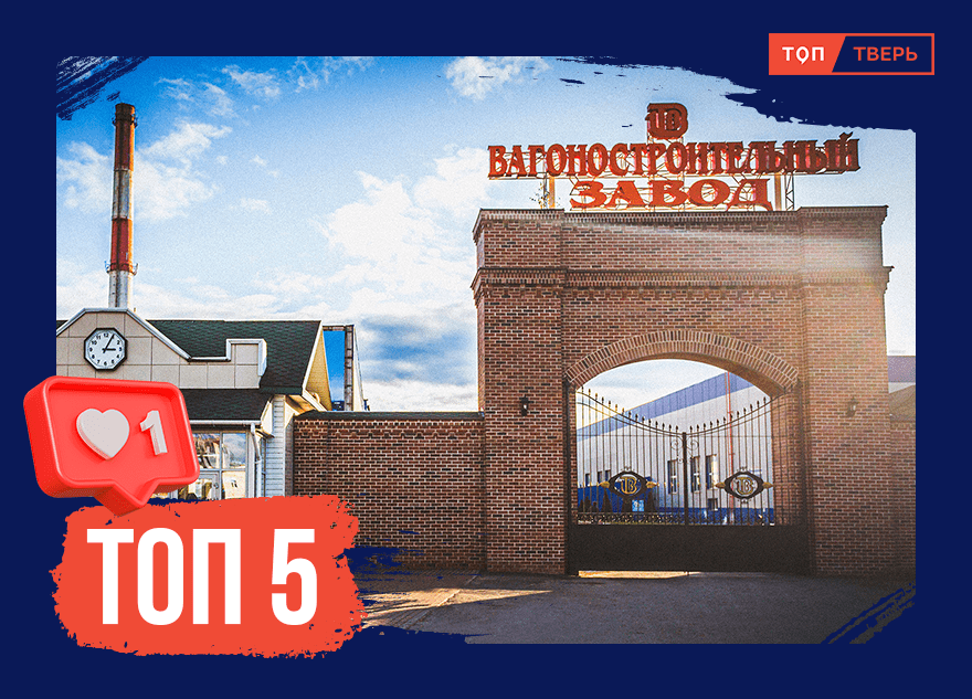 Амфибии, Шаманы и спецтехника: рассказываем о необычных предприятиях Тверской области