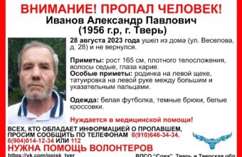 В Твери ищут мужчину с татуировкой между пальцами В Твери ищут мужчину с татуировкой между пальцами