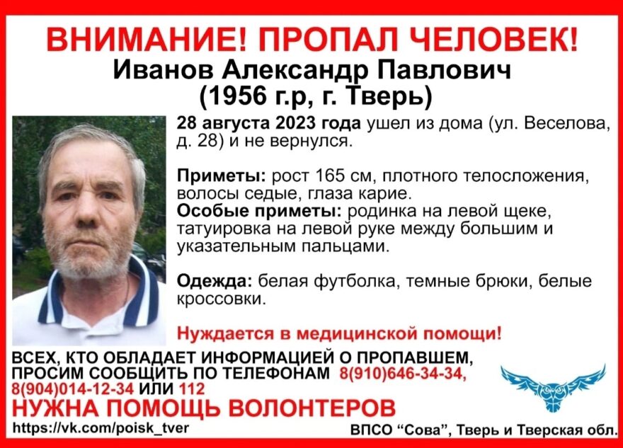 В Твери ищут мужчину с татуировкой между пальцами