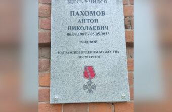 На стене колледжа в Тверской области установили памятную доску участнику СВО На стене колледжа в Тверской области установили памятную доску участнику СВО