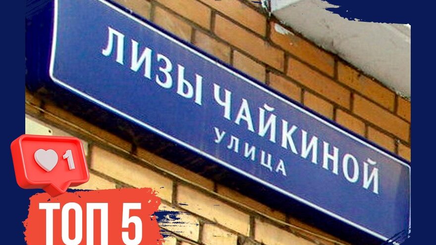 От Кутузова до Тулякова: улицы героев в Тверской области 