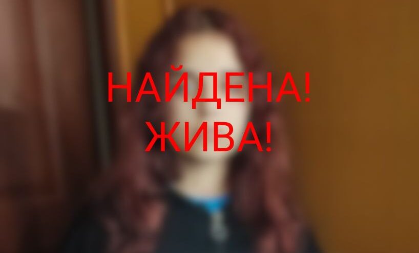 В Тверской области разыскали пропавшую 14-летнюю девочку