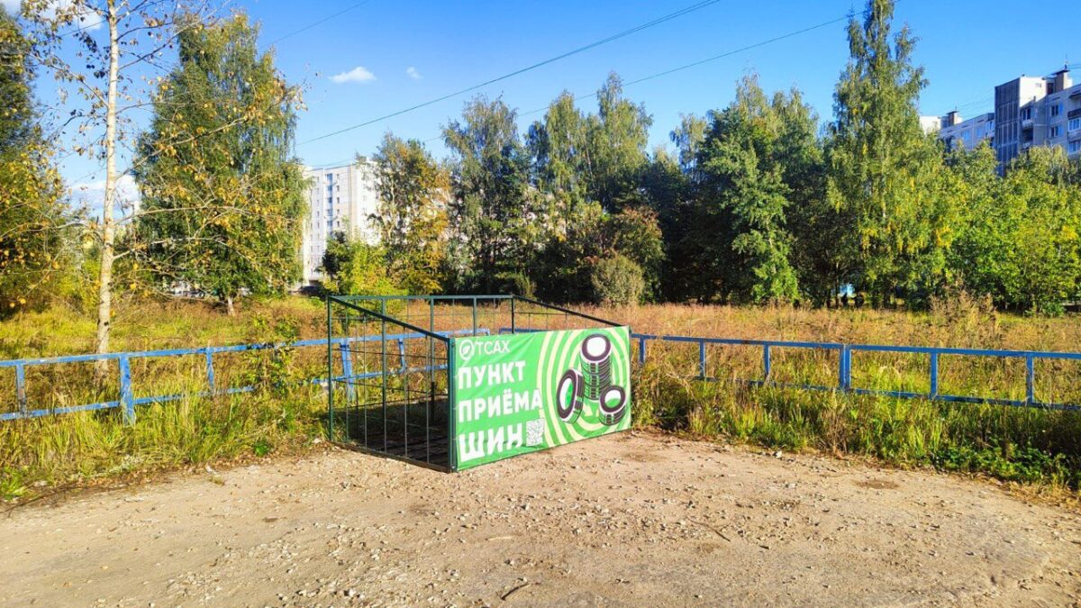 В Тверской области начали оборудовать места для сбора автомобильных шин