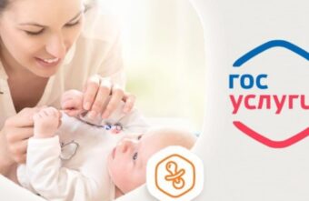 Больше 250 новорожденных зарегистрировали в Тверской области с помощью суперсервиса Больше 250 новорожденных зарегистрировали в Тверской области с помощью суперсервиса