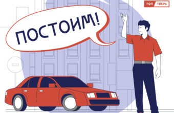 "Постоим!": 6 сентября центр Твери снова охватили пробки