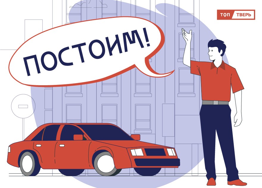 "Постоим!": 6 сентября центр Твери снова охватили пробки