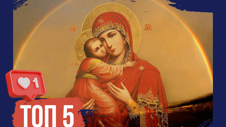 Слёзы Богородицы: ТОП-5 фактов о легендарных тверских иконах