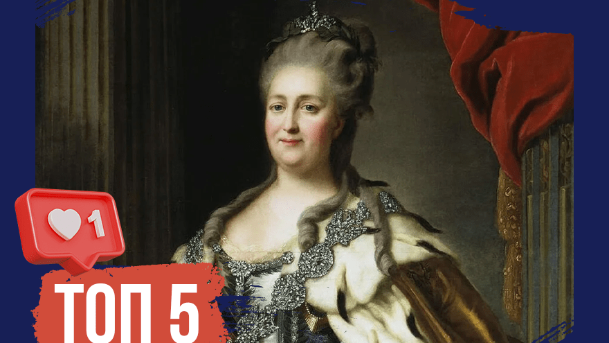 Екатерина II и Тверская губерния: любовь со второго взгляда