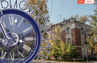 В заповеднике конструктивизма: где в Твери альтернативный центр