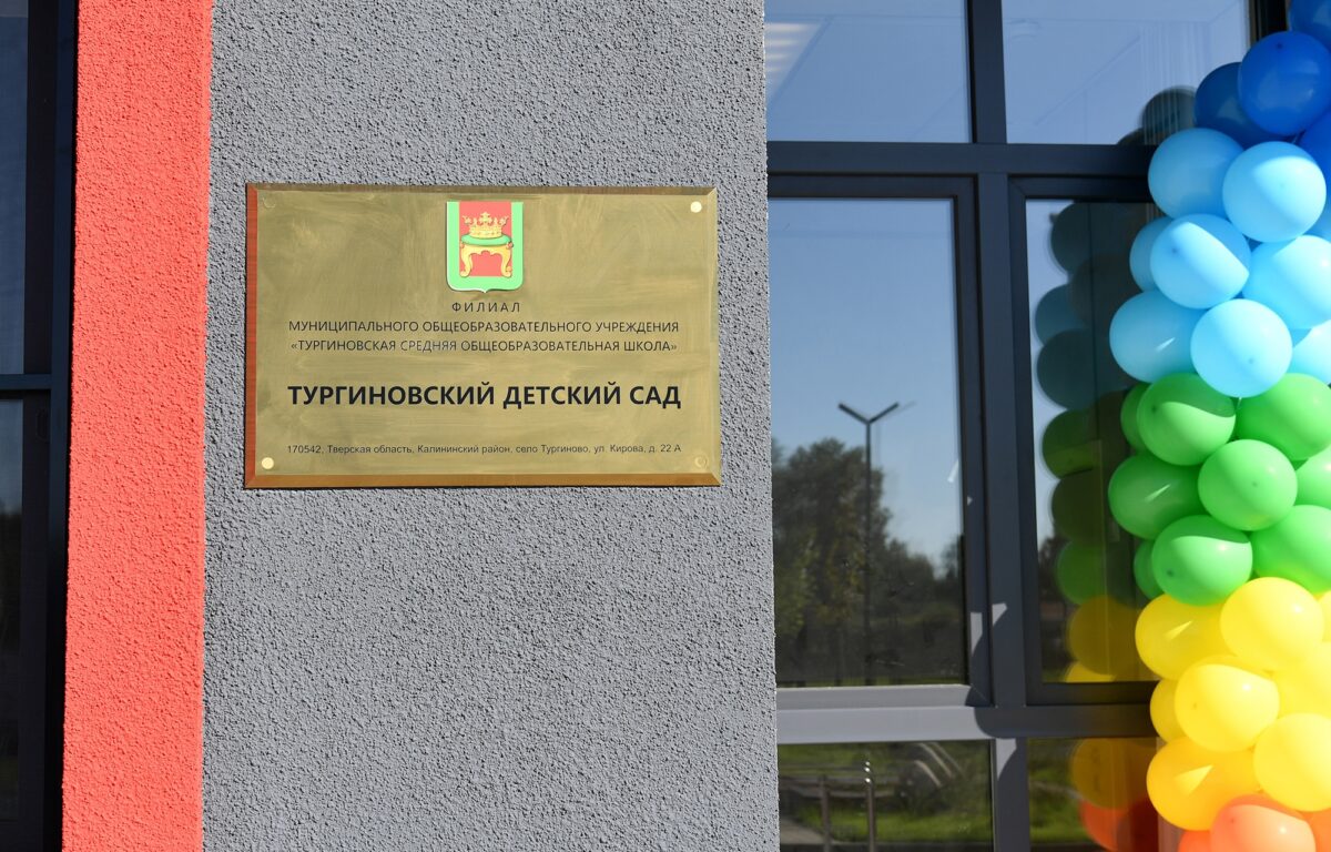 Стало известно, что делал президент во время визита в Тверскую область