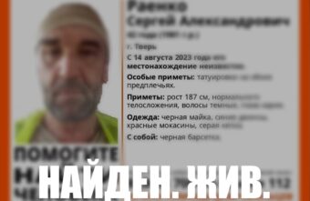В Твери нашли мужчину, пропавшего месяц назад