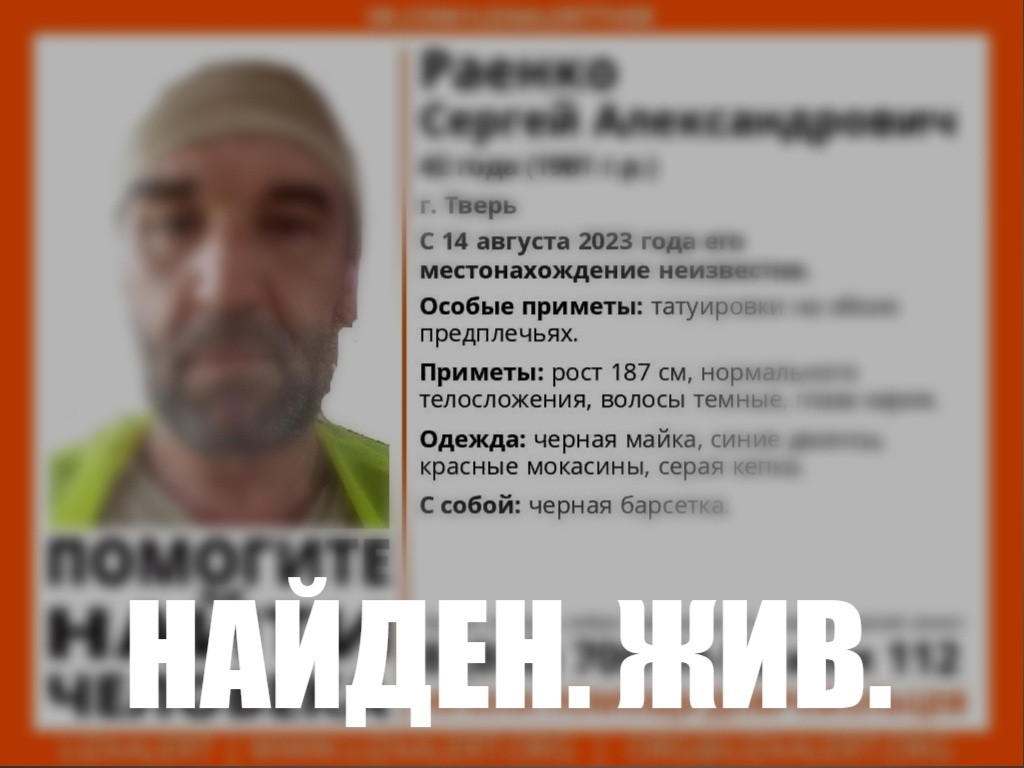 В Твери нашли мужчину, пропавшего месяц назад