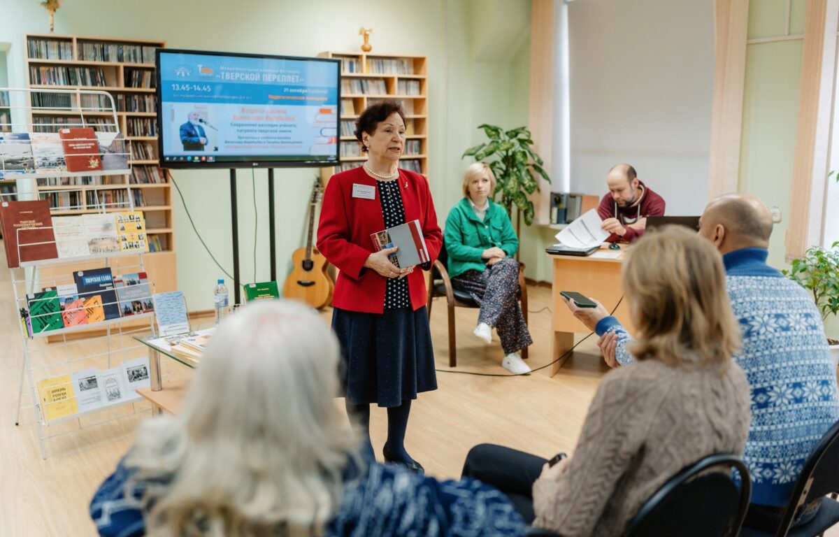 На «Тверском переплёте» вспоминали известного тверского ученого Вячеслава Воробьева