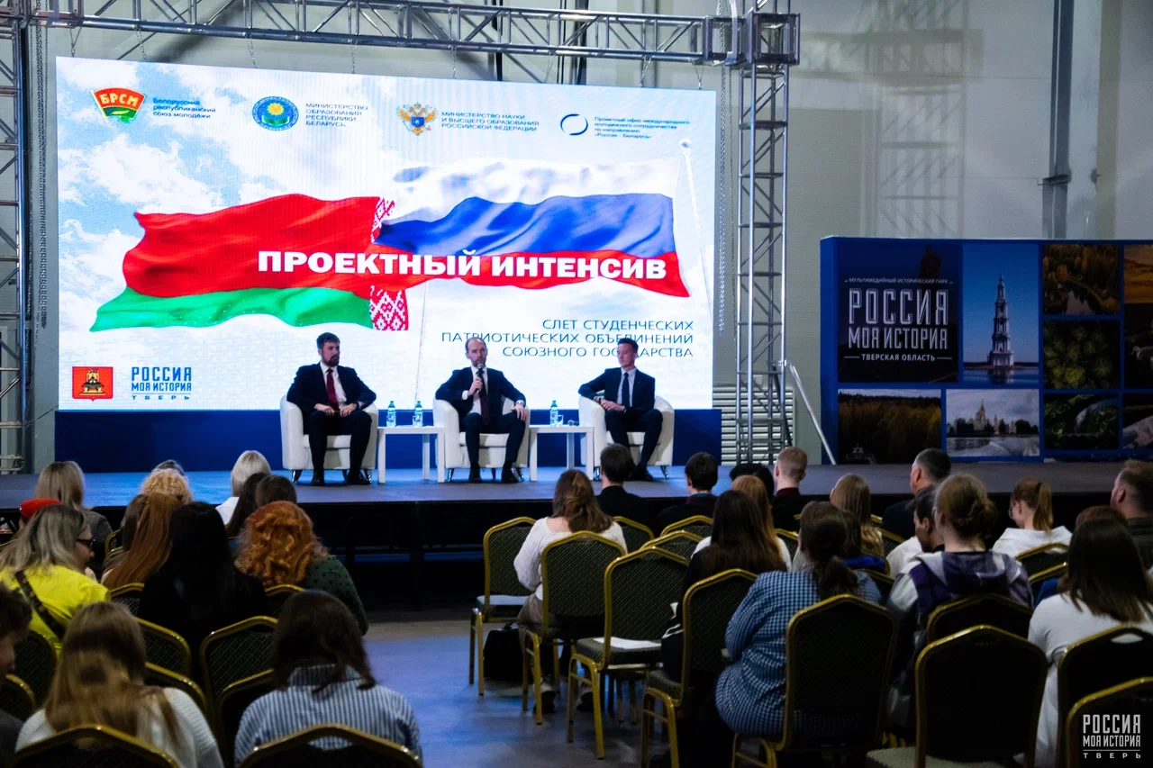 В Твери Россия и Беларусь представляют лучшие практики в сфере патриотического воспитания