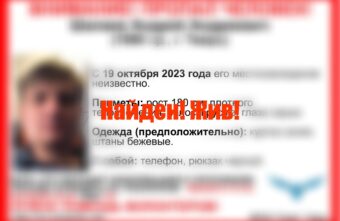 Пропавшего в Твери 35-летнего мужчину удалось найти Пропавшего в Твери 35-летнего мужчину удалось найти