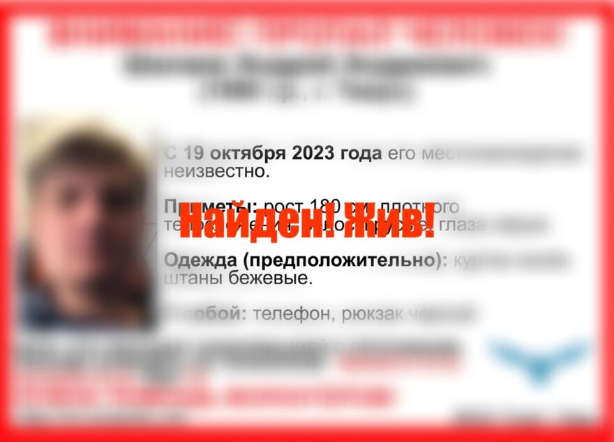 Пропавшего в Твери 35-летнего мужчину удалось найти