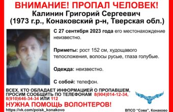 В Тверской области ищут мужчину, пропавшего в конце сентября В Тверской области ищут мужчину, пропавшего в конце сентября