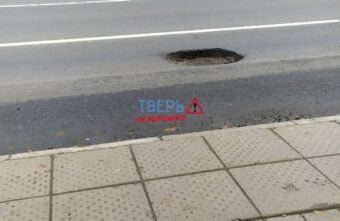 В Твери водителей предупредили о яме на дороге В Твери водителей предупредили о яме на дороге