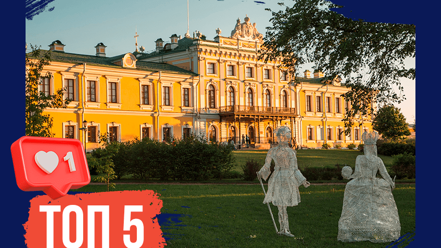 Путевой дворец, Двор Михаила Круга и Будапешт: ТОП-5 достопримечательностей Твери
