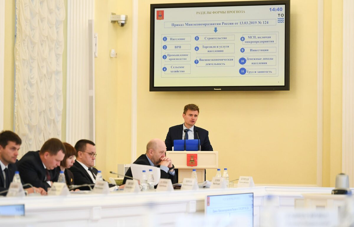Социально-экономическое развитие Тверской области спрогнозировали до 2026 года