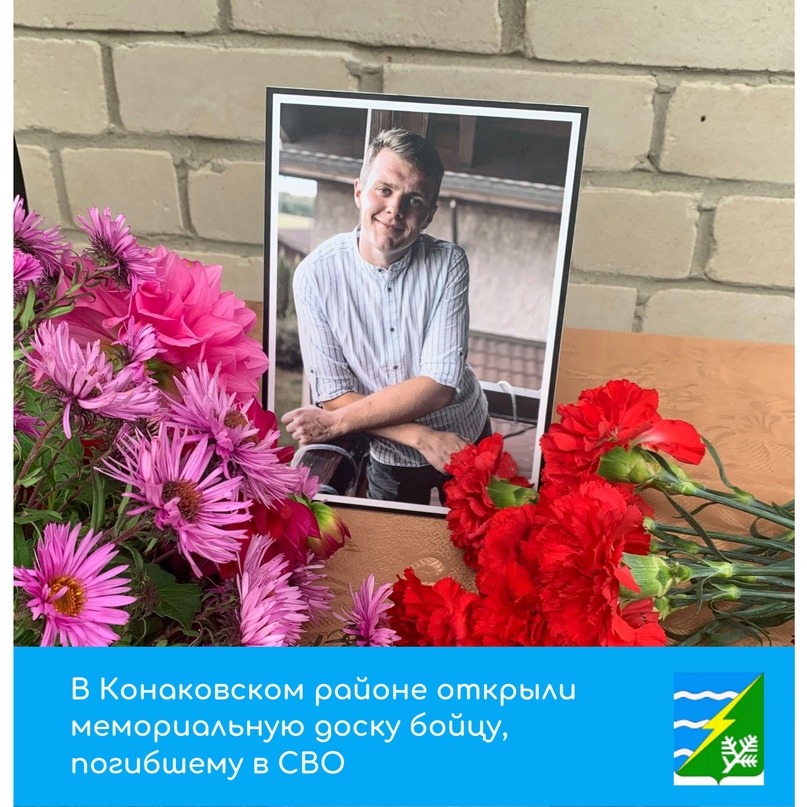 В Тверской области открыли мемориальную доску в честь Дмитрия Ушакова