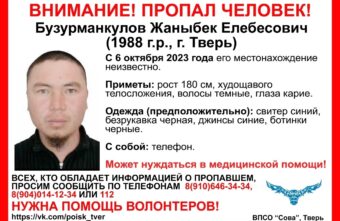 В Твери ищут мужчину, который может нуждаться в медицинской помощи В Твери ищут мужчину, который может нуждаться в медицинской помощи