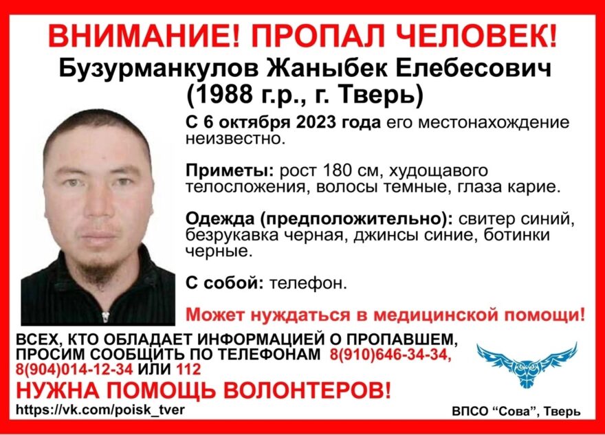 В Твери ищут мужчину, который может нуждаться в медицинской помощи В Твери ищут мужчину, который может нуждаться в медицинской помощи