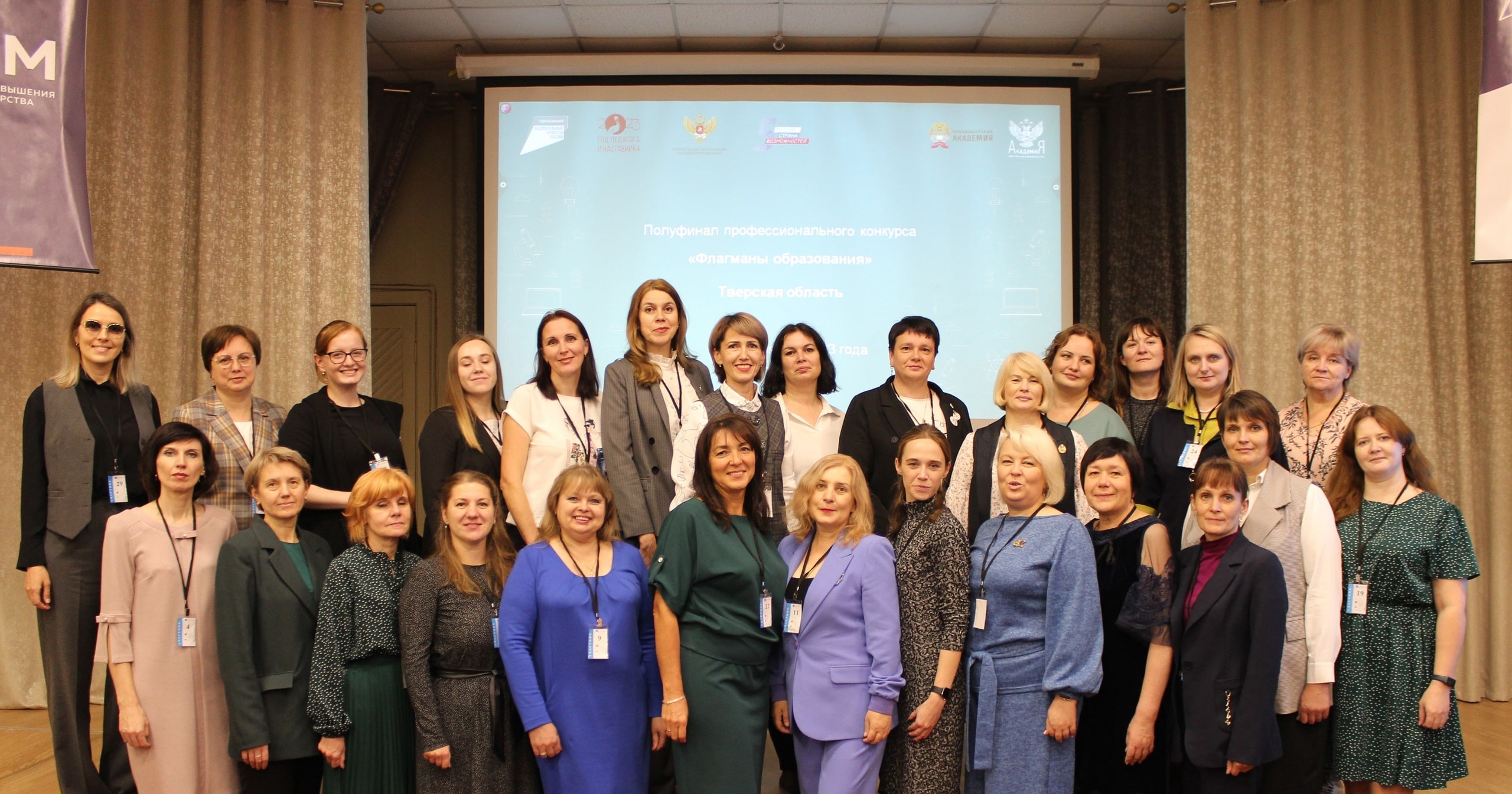 «Флагманы образования»: педагоги из Тверской области представят регион на федеральном уровне
