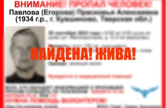 В Тверской области закончились поиски 89-летней пенсионерки