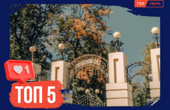 Сфоткай меня в листьях: ТОП-5 мест в Твери для осенней фотосессии