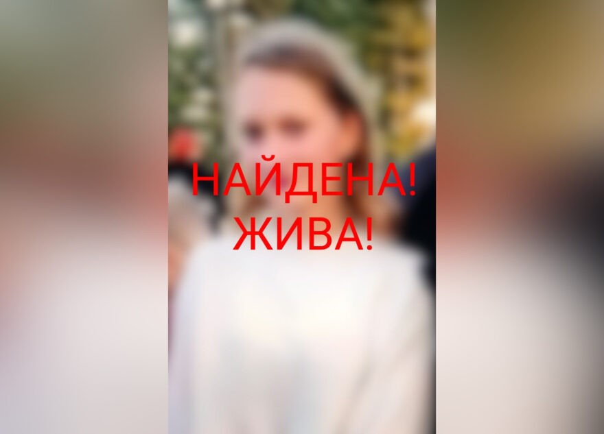 В Тверской области разыскали девушку, которая ушла из общежития и пропала В Тверской области разыскали девушку, которая ушла из общежития и пропала