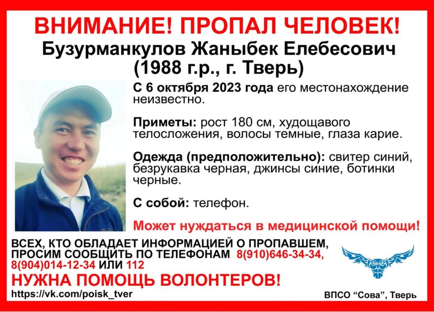 В Твери разыскивают пропавшего мужчину, который может нуждаться в медицинской помощи В Твери разыскивают пропавшего мужчину, который может нуждаться в медицинской помощи