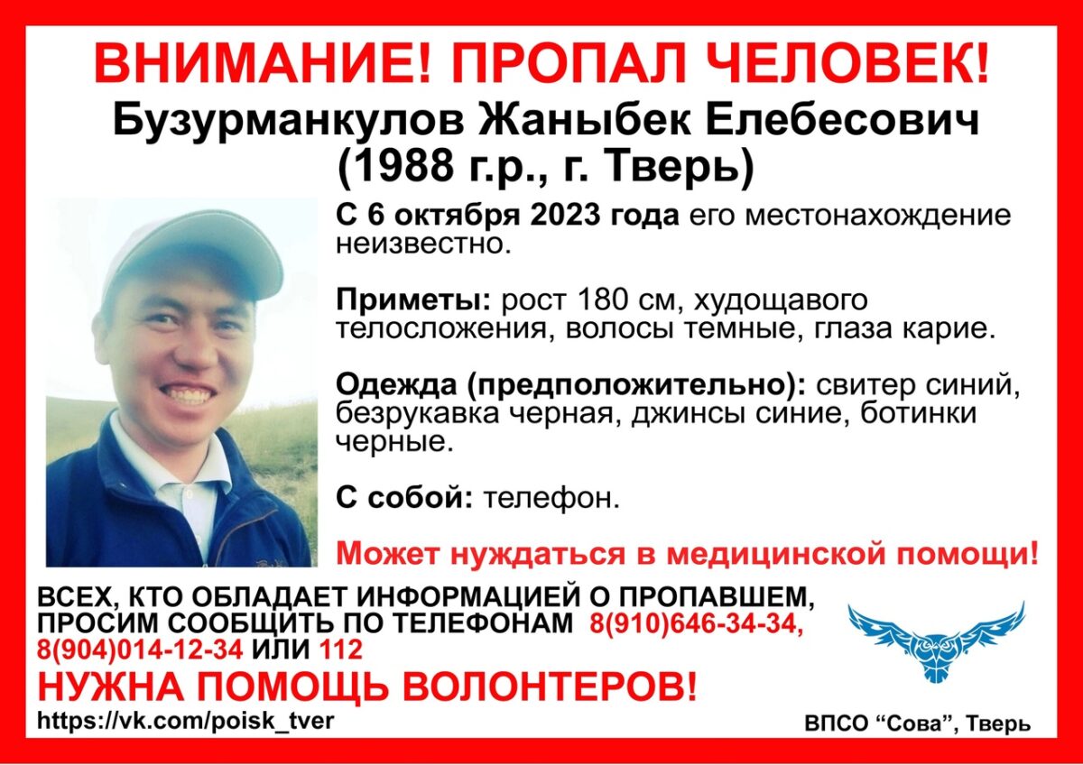 В Твери разыскивают пропавшего мужчину, который может нуждаться в медицинской помощи