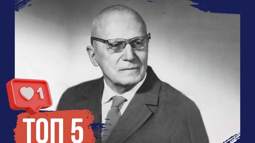 «Эврика!»: ТОП-5 известных ученых Тверской области