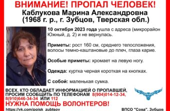 В Тверской области пропала женщина, хромающая на левую ногу