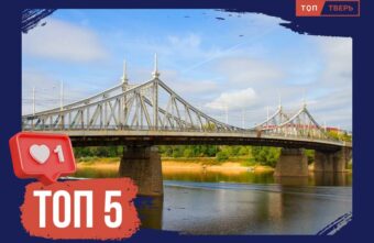 Чёрт, паромщик, Питер и Будапешт: Топ-5 уникальных мостов Тверской области Чёрт, паромщик, Питер и Будапешт: Топ-5 уникальных мостов Тверской области