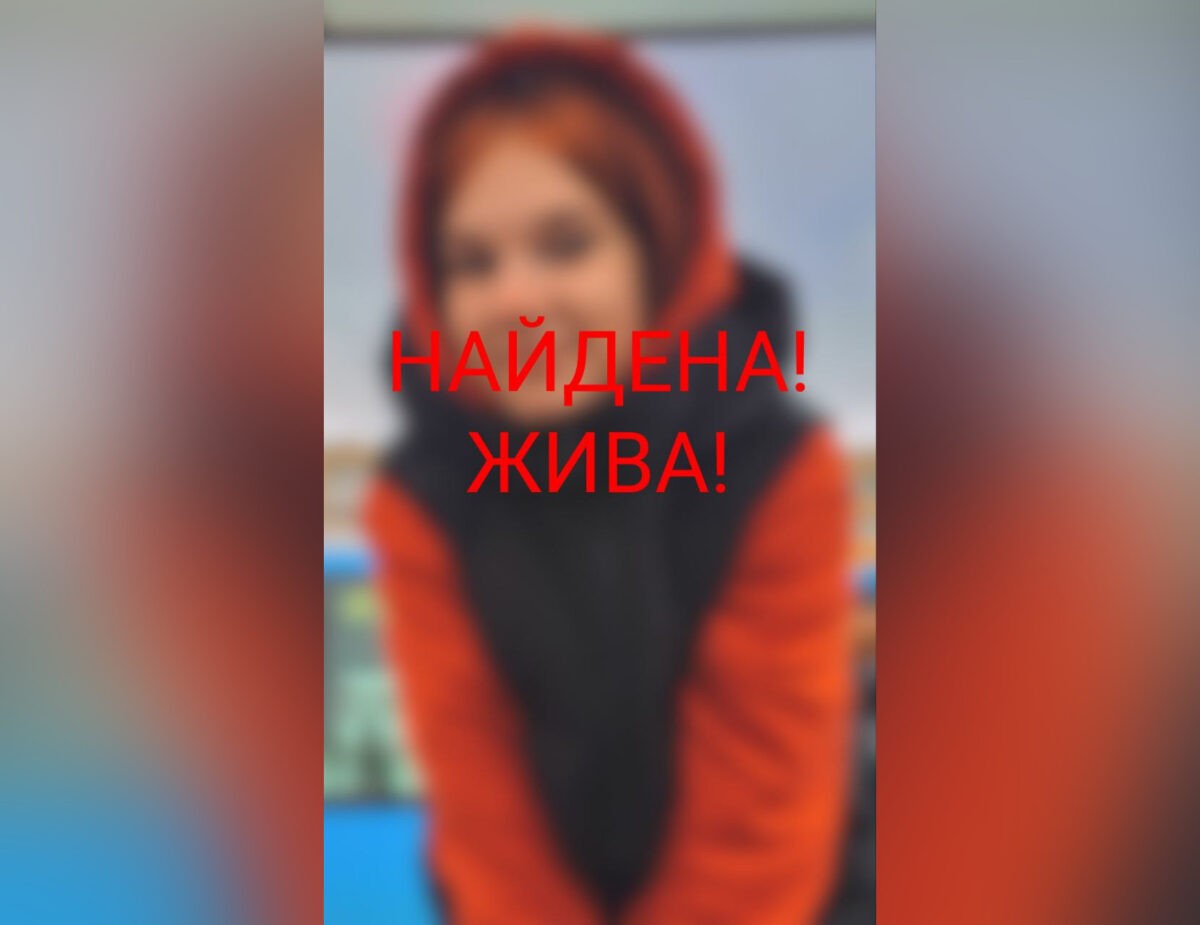 В Тверской области разыскали пропавшую 16-летнюю девочку