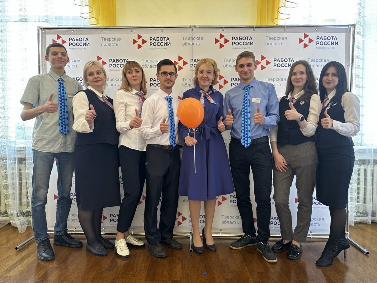 Почти 1500 жителей Тверской области приняли участие в акции «Служба занятости – молодежи!»