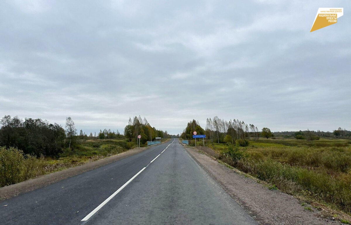 В Тверской области готовы к вводу в эксплуатацию несколько отремонтированных дорог