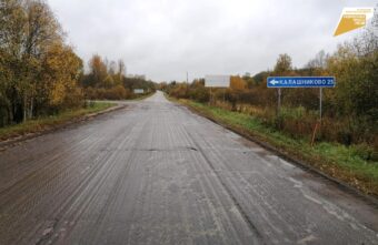В Тверской области отремонтируют автодорогу Лихославль – Барановка – Большое Плоское – Калашниково В Тверской области отремонтируют автодорогу Лихославль – Барановка – Большое Плоское – Калашниково